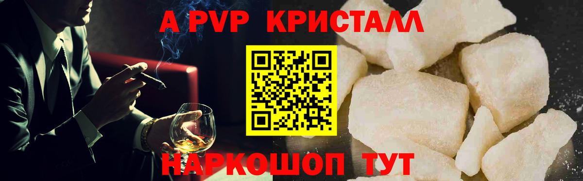 Alpha PVP мука  Вход с VPN  A-PVP VHQ  Alfa_PVP Crystall  Верхний Уфалей 