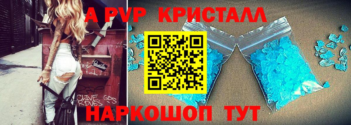 Alpha PVP мука Верхний Уфалей