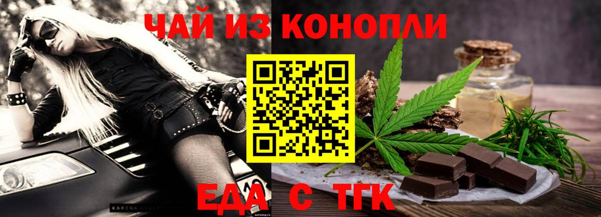 Верхний Уфалей  Canna-Cookies конопля  Вход с VPN 