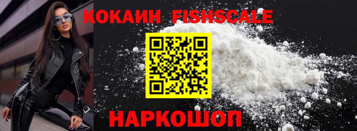 Кокаин 99% Верхний Уфалей
