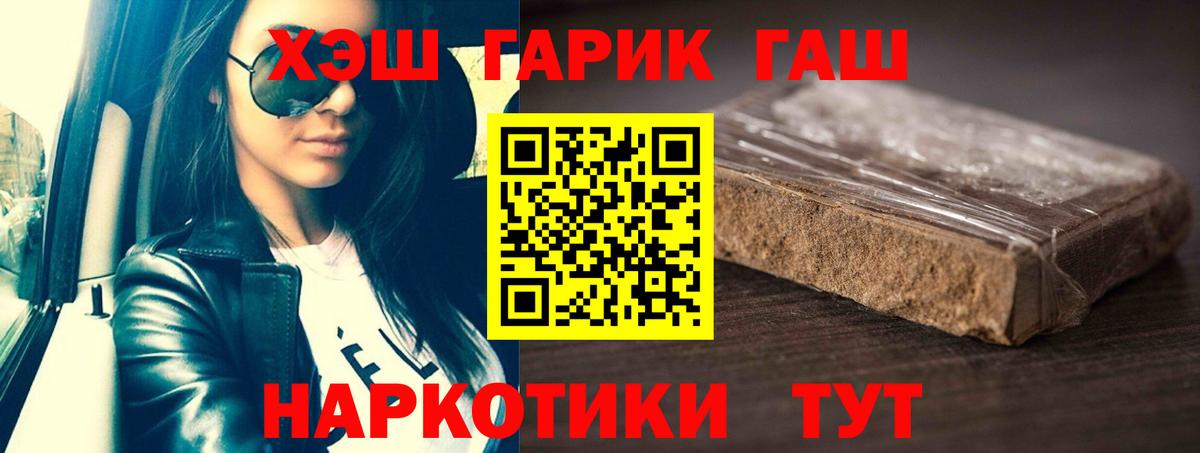 ГАШ Cannabis Верхний Уфалей