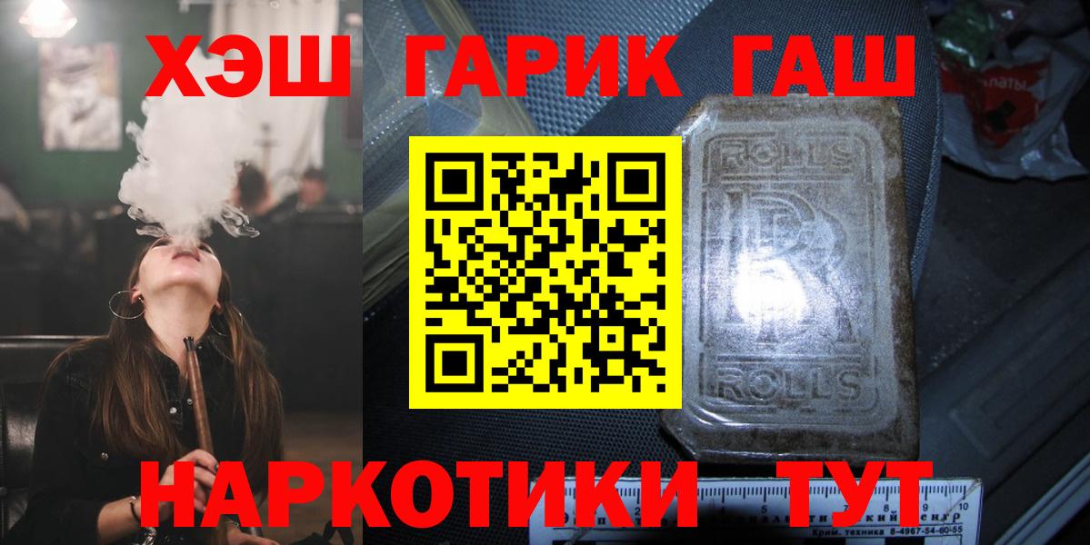 Гашиш убойный  ГАШ  наркошоп  Верхний Уфалей  Вход с VPN  ГАШ гарик 