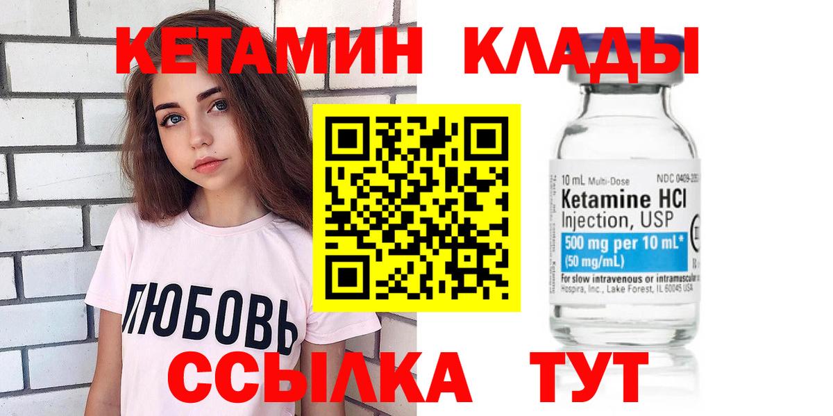 Верхний Уфалей  Кетамин ketamine  Вход с VPN 