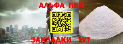 первитин Мариинск