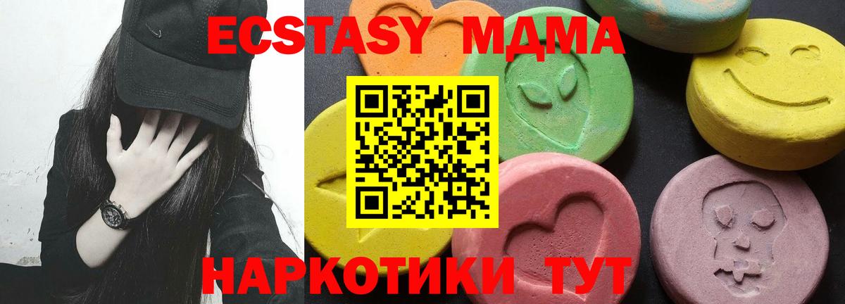 Верхний Уфалей  MDMA crystal  Вход с VPN  MDMA crystal 