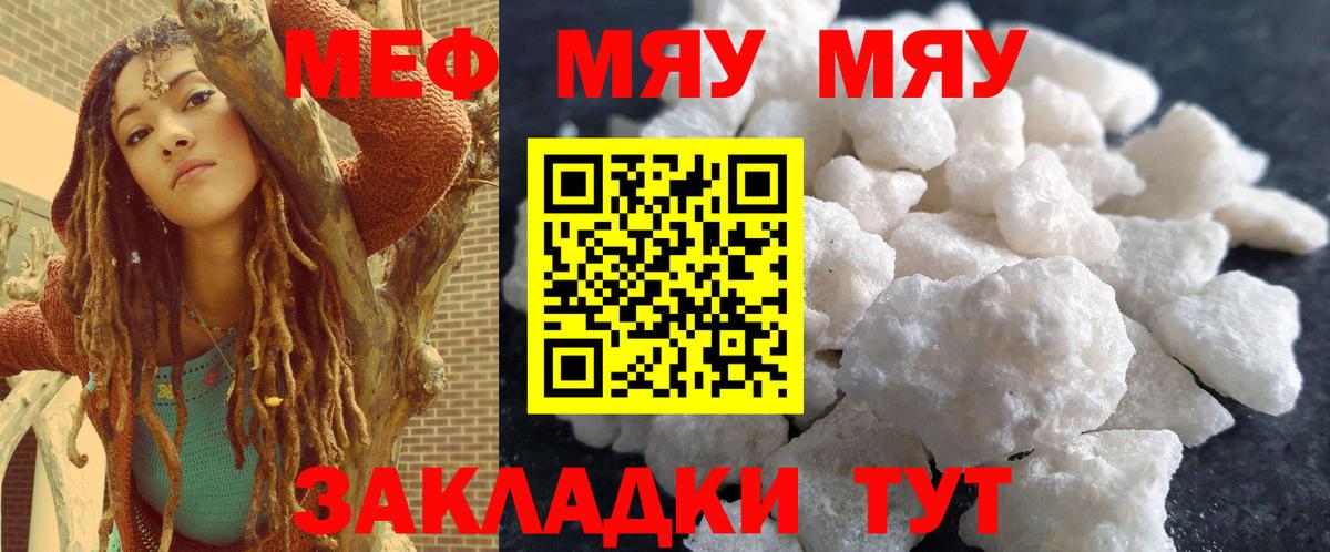 Меф кристаллы Верхний Уфалей