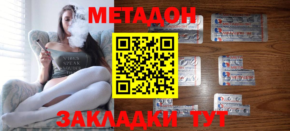 Метадон VHQ Верхний Уфалей