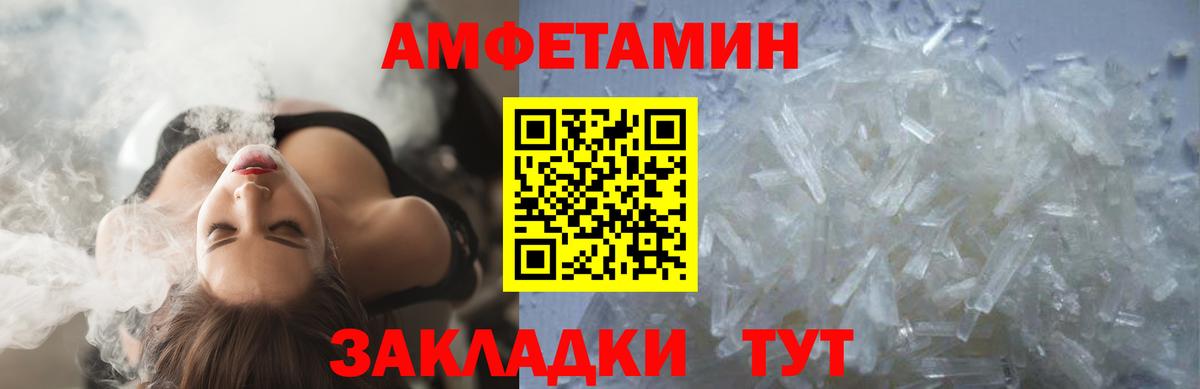 Метамфетамин кристалл  Метамфетамин кристалл  Верхний Уфалей  Вход с VPN 