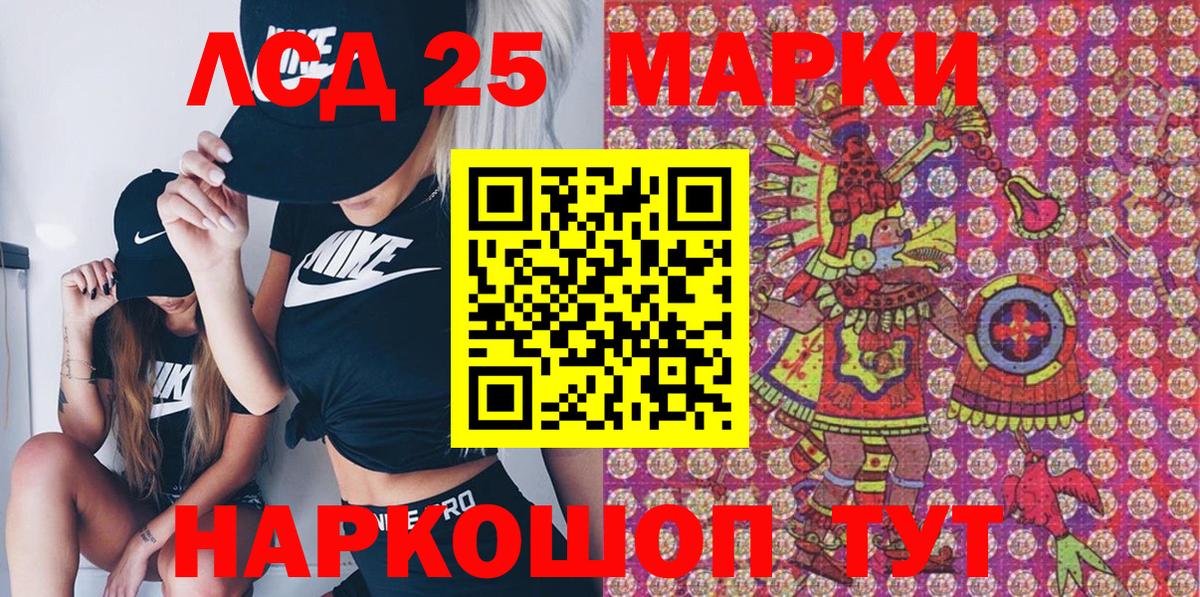 Верхний Уфалей  Марки NBOMe 1,8мг  Наркотические марки  Вход с VPN 