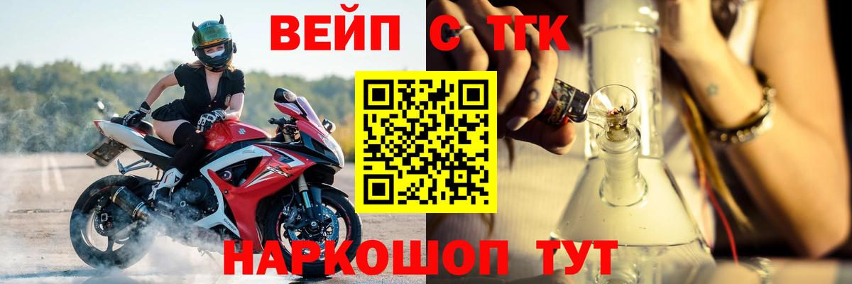 Дистиллят ТГК THC oil  ТГК жижа  наркошоп  Вход с VPN  Верхний Уфалей 