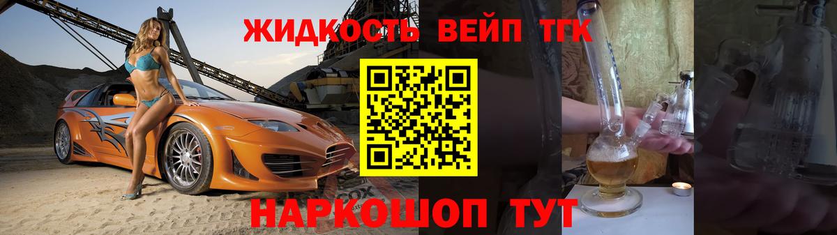 Дистиллят ТГК вейп Верхний Уфалей
