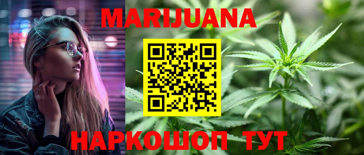 Каннабис марихуана  Шишки марихуана White Widow  Каннабис гибрид  Марихуана SATIVA & INDICA  Вход с VPN  Верхний Уфалей 
